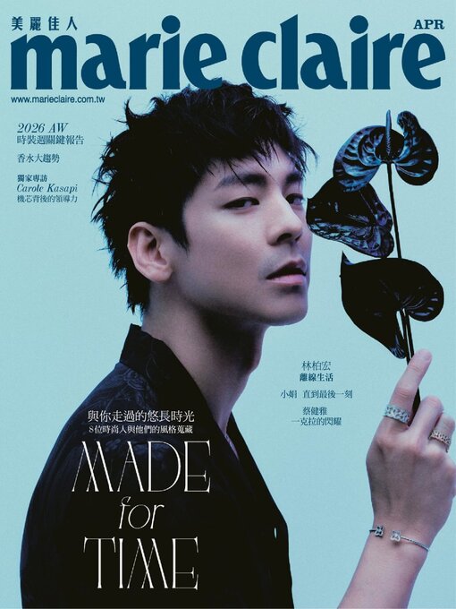 Title details for Marie Claire 美麗佳人國際中文版 by Acer Inc. - Wait list